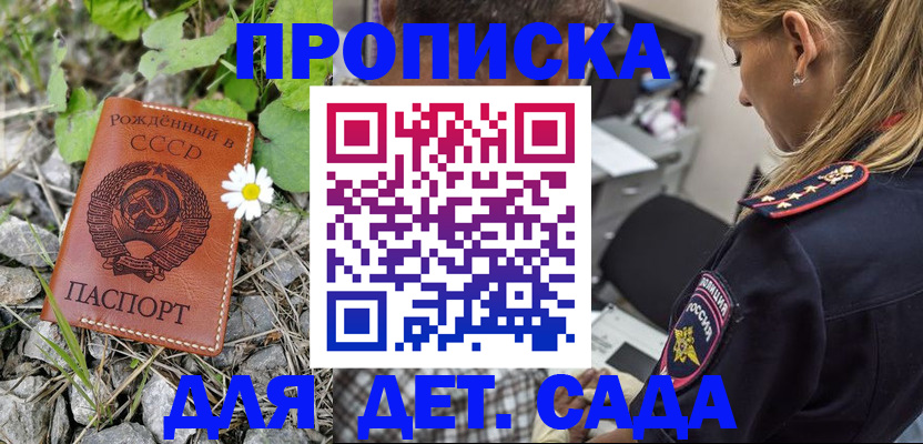 временная регистрация недорого в Пласте