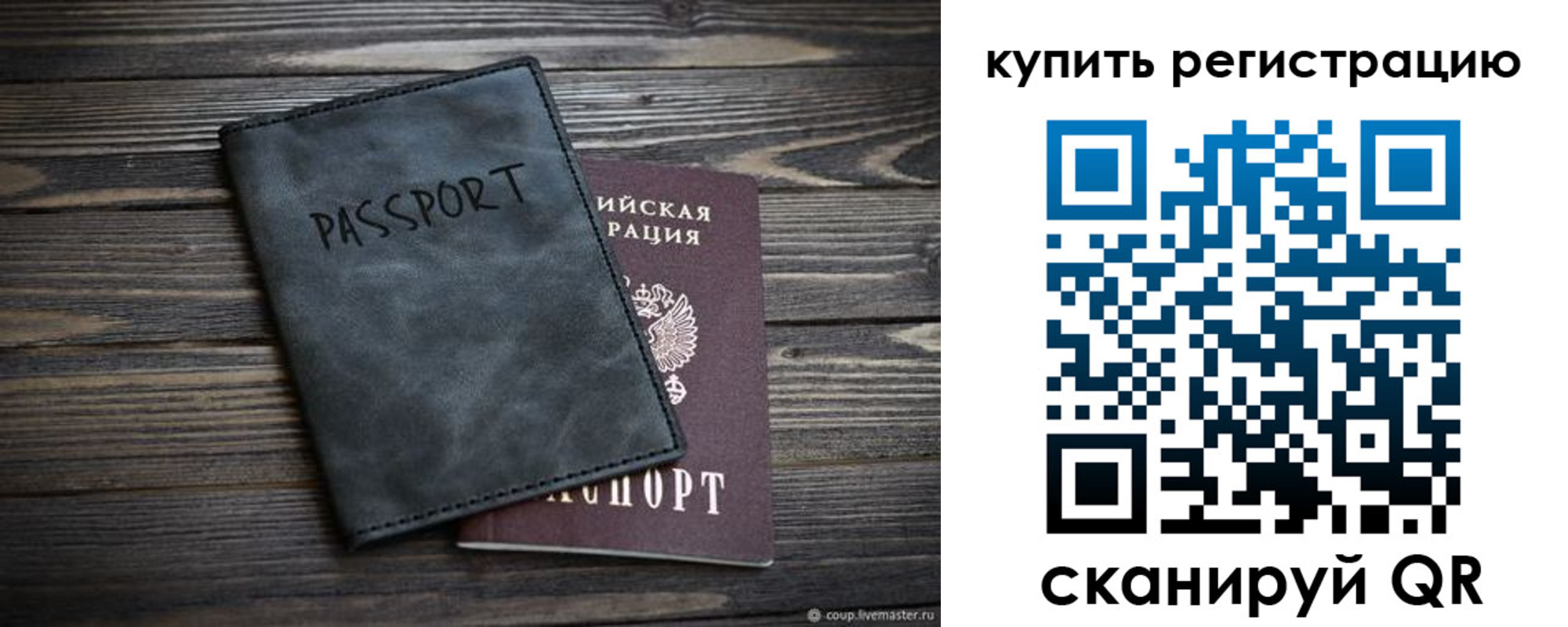 временная регистрация поиск в Пласте