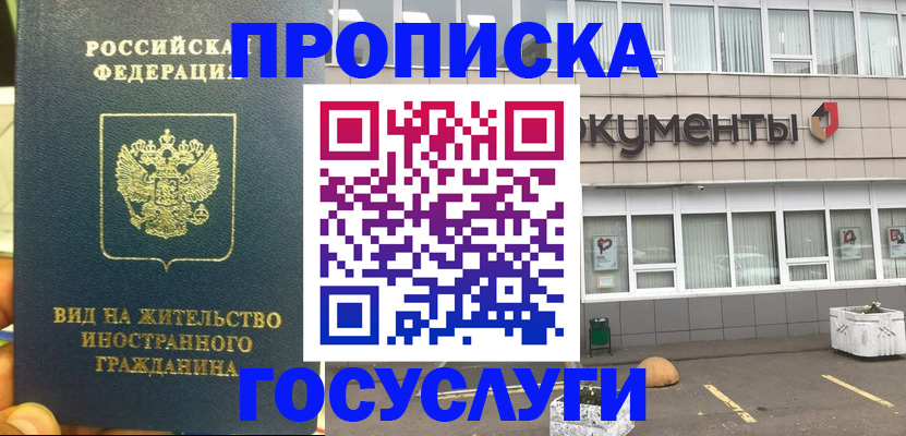 регистрация для школы в Пласте